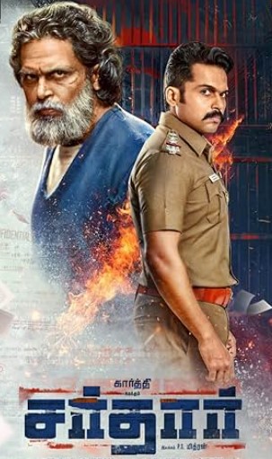 Sardar film poster